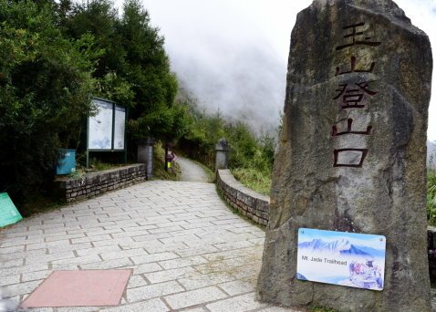 【南投信義】玉山國家公園西北園區景觀據點:塔塔加遊憩區-大鐵