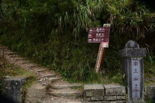 【南投信義】玉山國家公園西北園區景觀據點:塔塔加遊憩區-大鐵