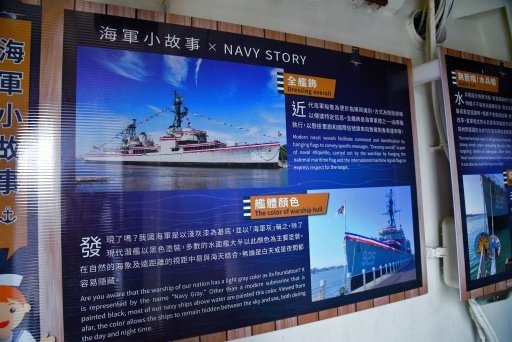 【台南市安平區】台灣第一座軍艦博物館-安平定情碼頭德陽艦園區