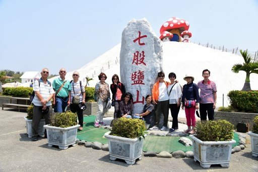 【台南市七股區】有台灣長白山美譽的七股鹽山 (台南3日遊之5