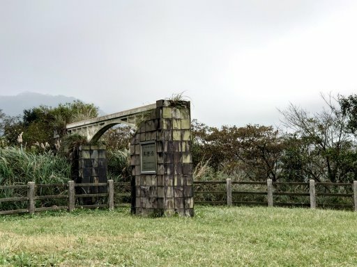 【陽明山】視野佳景色美的後山產業道路(主線)