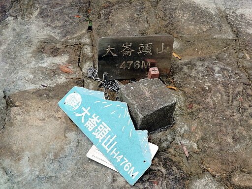 【台北市士林區~內湖區】翠山步道,碧溪步道,大崙頭自然步道,