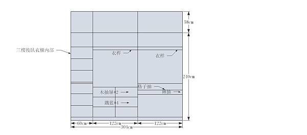三樓後房衣櫃內.jpg