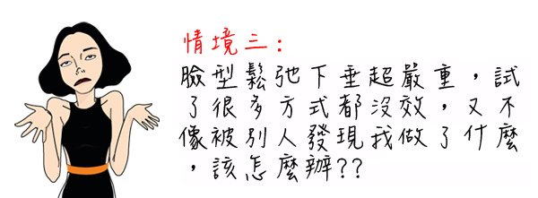 林上立 推薦 液態拉皮 推薦 極線音波拉皮 推薦 極限音波拉皮 推薦 筋膜拉皮 推薦 超音波拉皮 推薦 超音波拉皮 推薦 液態拉皮 上立提 液態拉皮 推薦15