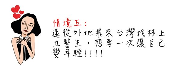 林上立 推薦 液態拉皮 推薦 極線音波拉皮 推薦 極限音波拉皮 推薦 筋膜拉皮 推薦 超音波拉皮 推薦 超音波拉皮 推薦 液態拉皮 上立提 液態拉皮 推薦17