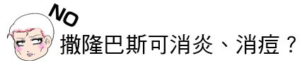 痘痘 青春痘 果酸換膚 推薦 痘疤 林上立 上立皮膚科 痘痘 上立皮膚科 痘疤治療06.jpg