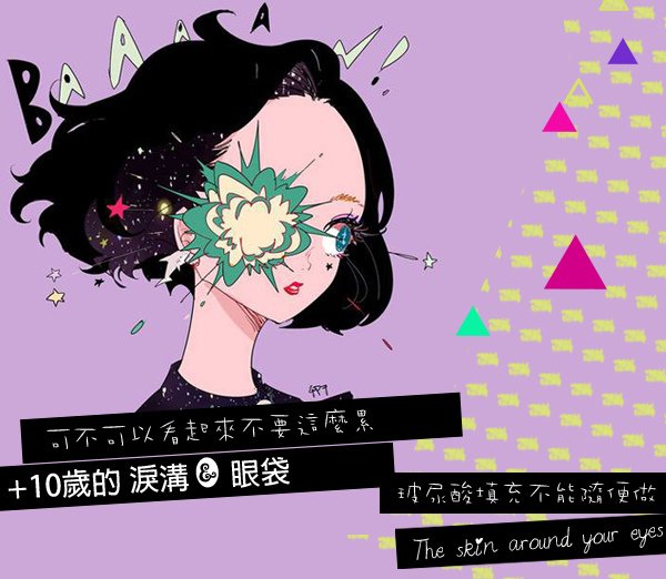 玻尿酸淚溝眼袋01