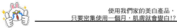 保養  步驟 保養  推薦 保養 方法 美白 保養 上立皮膚科 推薦 林上立 推薦06.jpg