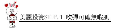 上立皮膚科 費用 林上立 價格 林上立 評價 林上立 液態拉皮上立提 液態拉皮 推薦 3D聚左旋乳酸 舒顏萃 童顏針 3D聚左旋乳酸 價格 3D聚左旋乳酸 費用 Sculptra 液態拉皮 林上立 推薦05.jpg