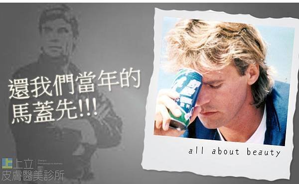 上立皮膚科 費用 林上立 價格 林上立 評價 液態拉皮上立提 液態拉皮 推薦 3D聚左旋乳酸 舒顏萃 童顏針 液態拉皮 推薦 3D聚左旋乳酸 舒顏萃 童顏針 3D聚左旋乳酸 價格 3D聚左旋乳酸 費用 Sculptra01.jpg