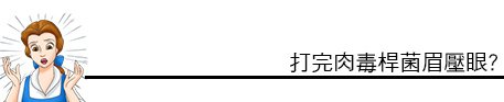 上立皮膚科 費用 林上立 價格 林上立 評價 林上立 超音波拉皮 超音波拉皮 費用 超音波拉皮 價格 超音波拉皮 會不會痛 液態拉皮上立提 液態拉皮 推薦 3D聚左旋乳酸 舒顏萃 童顏針 Ulthera™ 極線音波拉皮 極限音波拉皮 筋膜拉皮 肉毒桿菌價格肉毒桿菌 瘦小臉04.jpg