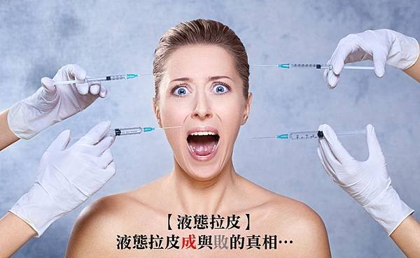 上立皮膚科 費用 林上立 價格 林上立 評價 液態拉皮上立提 液態拉皮 推薦 3D聚左旋乳酸 舒顏萃 童顏針 液態拉皮 推薦 3D聚左旋乳酸 舒顏萃 童顏針 3D聚左旋乳酸 價格 3D聚左旋乳酸 費用 Sculptra液態拉皮晶亮瓷微晶瓷晶亮瓷推薦晶亮瓷價格晶亮瓷術後晶亮瓷微晶瓷液態拉皮晶亮瓷推薦晶亮瓷拉提微晶線拉提.jpg