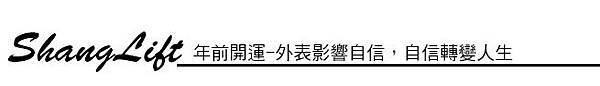 上立皮膚科費用林上立價格林上立評價液態拉皮上立提 液態拉皮 推薦 3D聚左旋乳酸 舒顏萃 童顏針 液態拉皮 推薦 3D聚左旋乳酸 舒顏萃 童顏針 3D聚左旋乳酸 價格 3D聚左旋乳酸 蘋果肌豐頰晶亮瓷微晶瓷晶亮瓷推薦晶亮瓷價格晶亮瓷術後晶亮瓷微晶瓷液態拉皮晶亮瓷隆鼻微晶瓷鼻鼻晶亮瓷拉提04.jpg