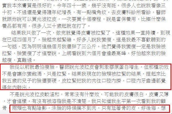 上立皮膚科 費用 林上立 價格 林上立 評價  液態拉皮上立提 液態拉皮 推薦液態拉皮晶亮瓷微晶瓷晶亮瓷推薦晶亮瓷價格晶亮瓷術後晶亮瓷微晶瓷微晶線拉提鬆弛下垂法令紋嘴邊肉凹陷05.jpg