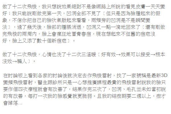 PicoSure蜂巢皮秒除皺雷射 除皺雷射 蜂巢皮秒機械光755雷射 淨膚雷射蜂巢瞬效透鏡 蜂巢皮秒機械光雷射PicoSure皮秒雷射雀斑曬斑 細紋眼下細紋毛孔粗大飛梭雷射縮毛孔淨膚雷射皮秒雷射價格皮秒雷射價錢皮秒雷射凹洞皮秒雷射除斑皮秒雷射刺青4121.jpg