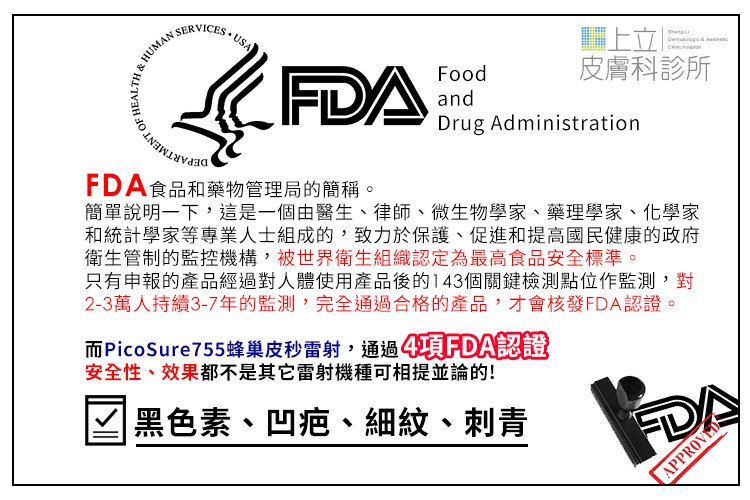 PicoSure蜂巢皮秒除皺雷射 除皺雷射 蜂巢皮秒機械光755雷射 淨膚雷射蜂巢瞬效透鏡 蜂巢皮秒機械光雷射PicoSure皮秒雷射雀斑曬斑 細紋眼下細紋毛孔粗大飛梭雷射縮毛孔淨膚雷射皮秒雷射價格皮秒雷射價錢皮秒雷射凹洞皮秒雷射除斑皮秒雷射刺青二代皮秒05