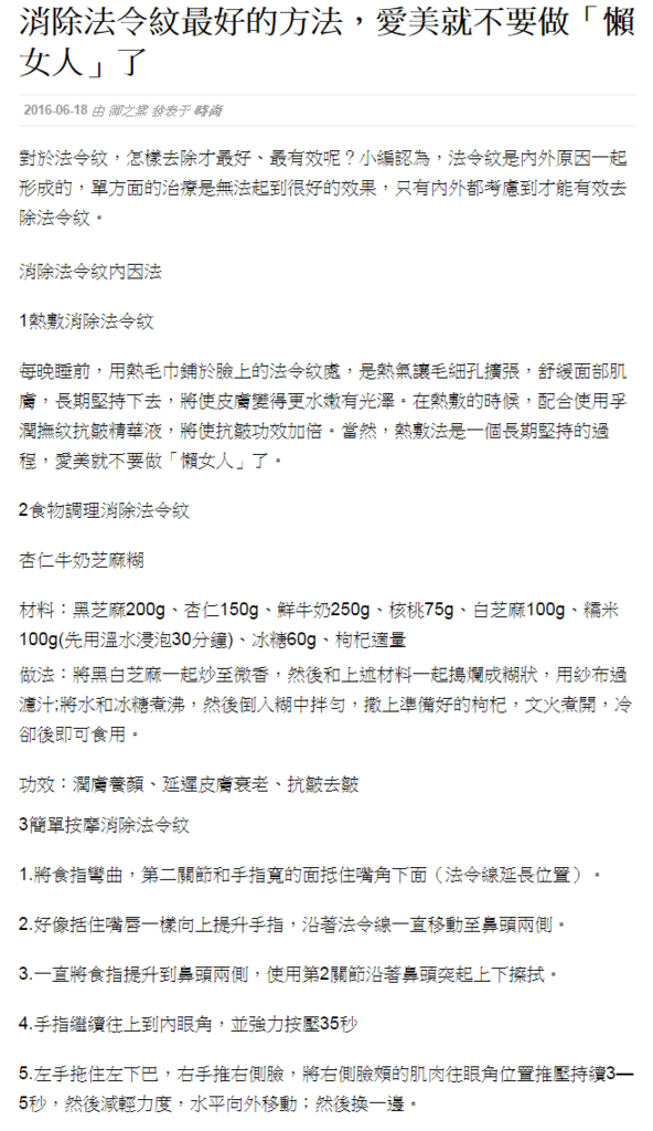 洢蓮絲ellanse聚己內酯PCL依戀詩易麗適少女針奇蹟針液態拉皮上立提法令紋6