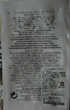 經典保濕潔顏由試用包背面.JPG