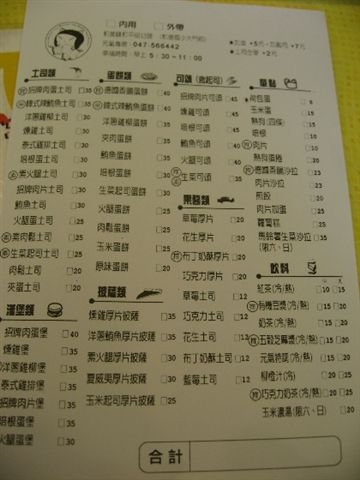 元氣廚房的menu.JPG