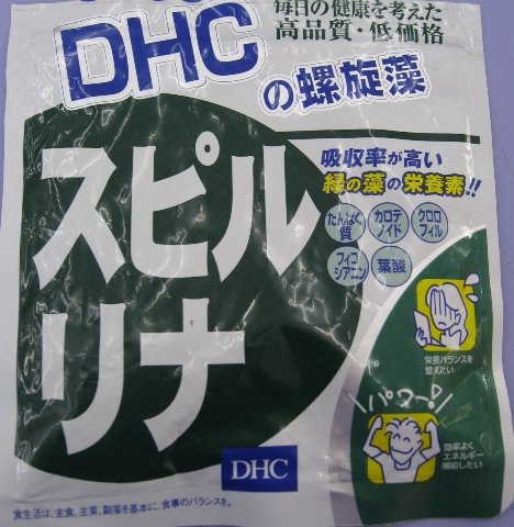 DHC螺旋藻包裝正面.JPG