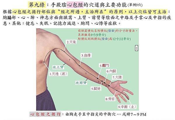 健康操五版 (11)