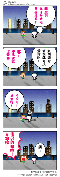 comic_2006_1010.gif