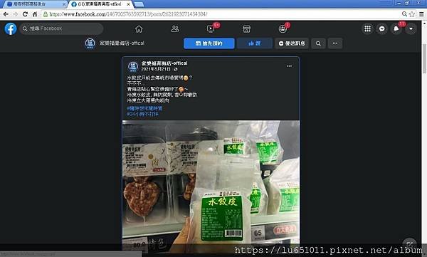 實用文：哪裡可以買的到水餃皮或餛飩皮？