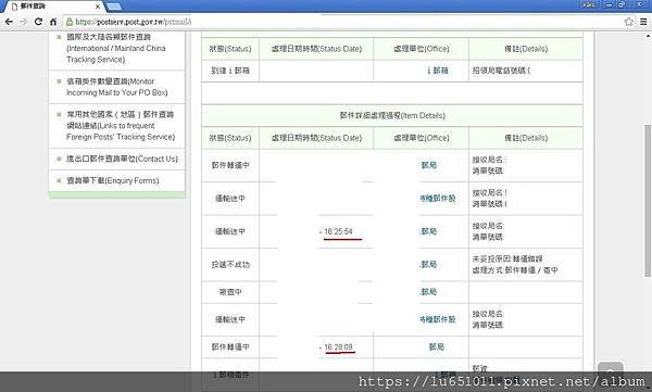 fun：i郵箱&amp;郵筒的郵差收件時間(大約)