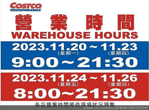 Costco：好市多「2023黑色購物節」