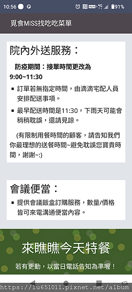 實用文：成大醫院住院大樓地下室餐廳＿營業時間