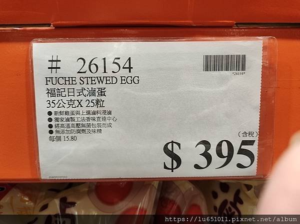 costco：好市多_標價牌