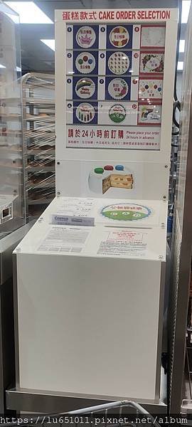 costco：好市多＿客製化蛋糕