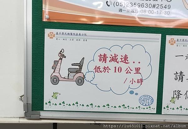 sky：院內代步車不要開太快