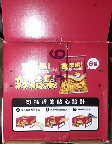 好設計：零食拜拜箱