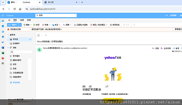 fun：y拍賣家不出貨多久會「取消訂單」