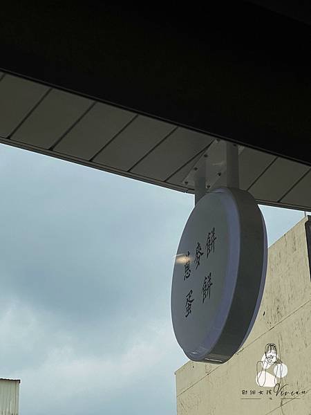 桃園美食_騰田坊_Logo-2.jpg