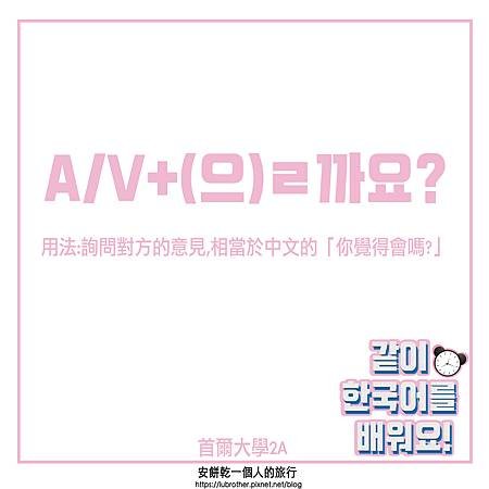 2A＿A:V+(으)ㄹ까요?.jpg