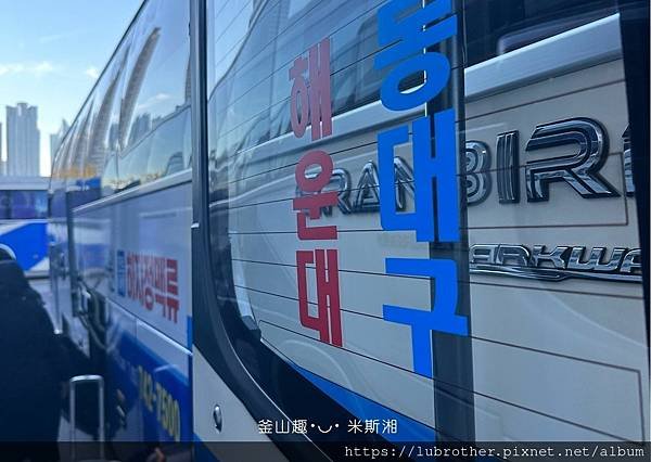 釜山趣･◡･ 米斯湘 - 13.JPG