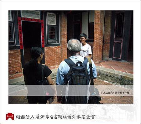 台南科大教授與夫人遊訪李宅6