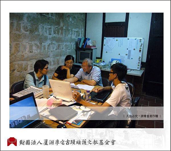 台南科大教授與夫人遊訪李宅7