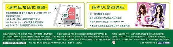 台隆漢神店-髮型講座.jpg
