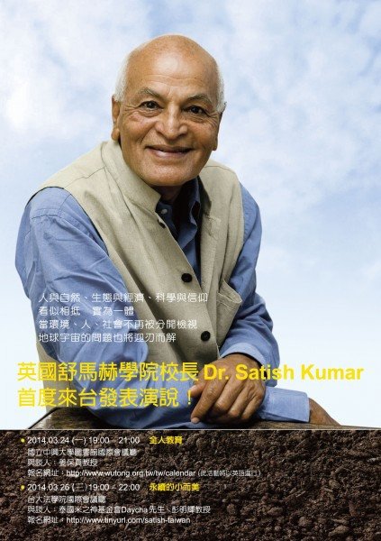 EDM-Satish-Kumar-423x600