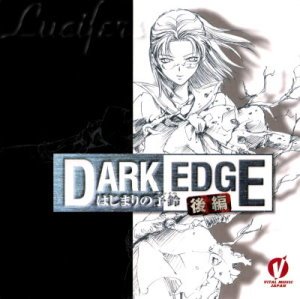 DARK EDGE はじまりの予鈴 後編 (8).jpg