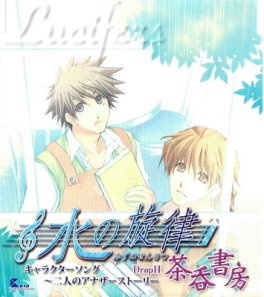 水の旋律 Drop II～茶吞書房 (8).jpg