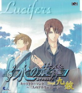水の旋律 Drop I～九艘 (8).jpg