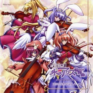 鍵姫物語 永久アリス輪舞曲　オリジナルサウンドトラック「現実と幻想からのレガーロ」(8).jpg