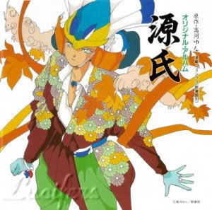 源氏　オリジナル アルバム02.jpg