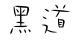 cute.gif