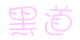 girl.gif