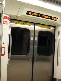 17.高雄捷運鹽埕埔站-行進中.jpg